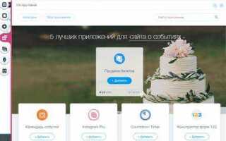 Как вставить презентацию на сайт wix
