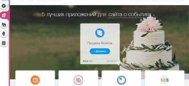 Как вставить презентацию на сайт wix