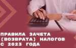 Как в 1с зачесть переплату по взносам