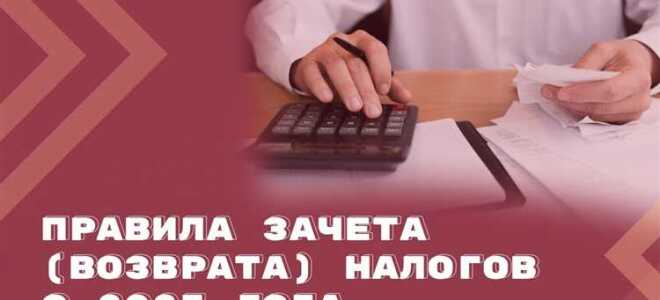 Как в 1с зачесть переплату по взносам