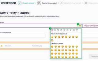 Как вставить эмоджи в html