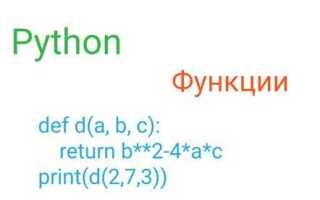 Как сделать функцию глобальной python