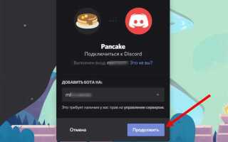 Как установить бота музыки в discord