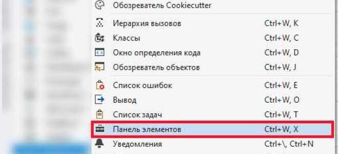 Как включить toolbox в visual studio 2019