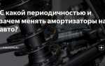 Как выбрать амортизаторы для автомобиля камаз 4308