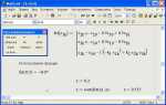 Как поставить индекс в mathcad