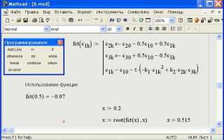 Как поставить индекс в mathcad