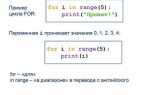 Как сделать обратный цикл for python