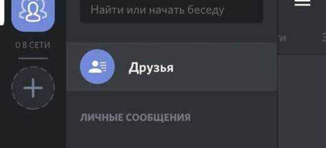 Как добавить пользователя в discord