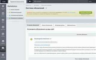 Зачем продлевать лицензию битрикс