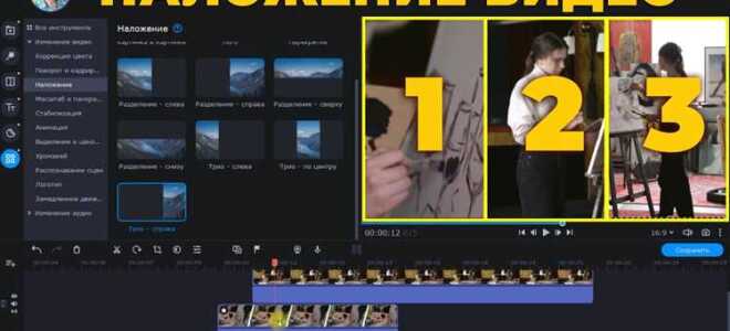 Как сделать наложение видео на видео movavi