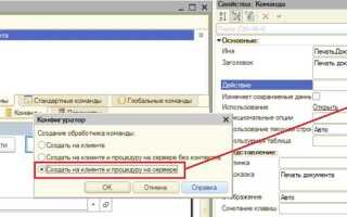 Как получить форму документа 1с