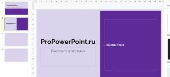 Как изменить макет в powerpoint