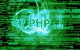 На чем писать php код