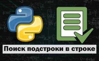Как добавить символ в середину строки python