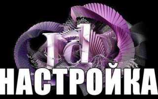 Как верстать газету в indesign пошаговая инструкция