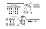 Как снять коробку на камазе 55111
