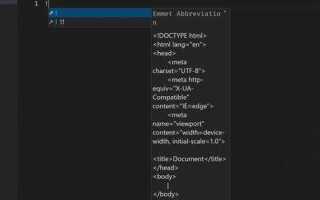 Как в vs code сделать шаблон html