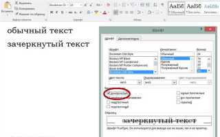 Как зачеркнуть текст в viber