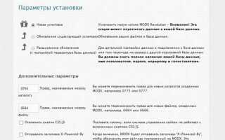 Как перенести сайт на modx