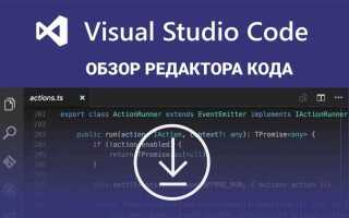 Как установить кодировку в visual studio code