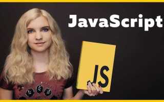 Что учить после javascript