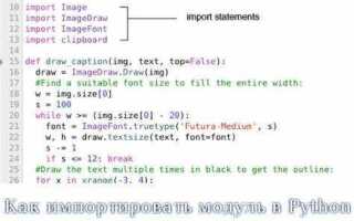 Как установить модуль в python