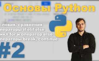 Для чего используется инструкция continue python