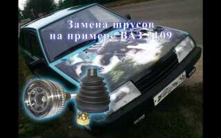 Как снять шрус на ваз 2109 наружный