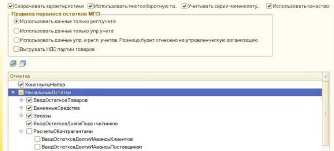 Как из контур бухгалтерии перенести данные в 1с