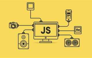 Как работает движок javascript