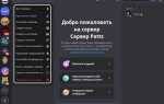 Что такое discord server