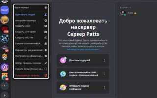 Что такое discord server