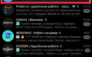 Где в telegram находится архив