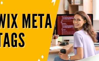 Как добавить метатег на wix