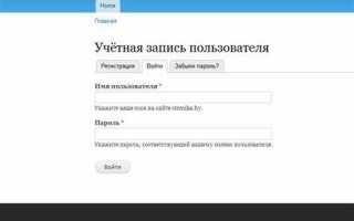 Как войти в drupal