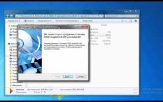 Как установить спдс на автокад
