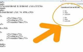 Что такое ul в html