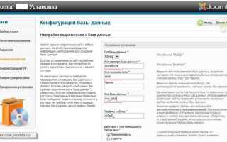 Как создать сайт на joomla