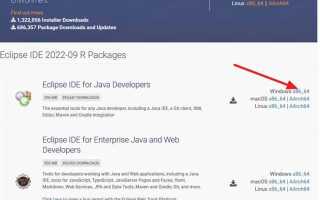 Как установить eclipse для java