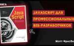 Как заработать на javascript