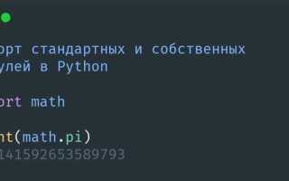 Как импортировать свой файл в python