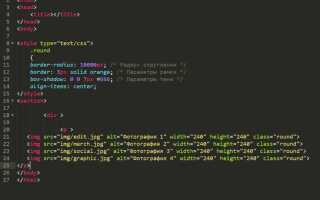 Как задать размер изображения html