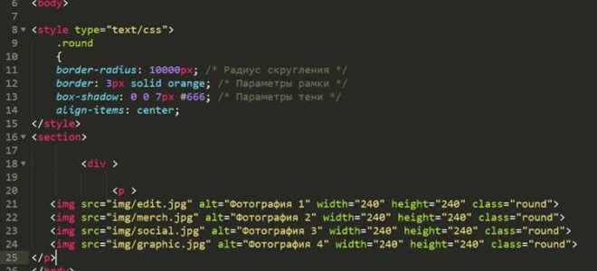 Как задать размер изображения html