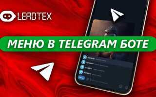 Как добавить кнопки боту telegram