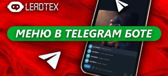 Как добавить кнопки боту telegram