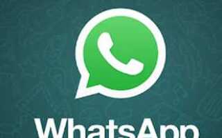 Как отправить большое сердце в whatsapp