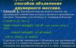 Как преобразовать двумерный массив в одномерный python