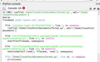 Как изменить название переменной в python