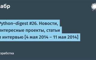 Как сделать большой комментарий в python